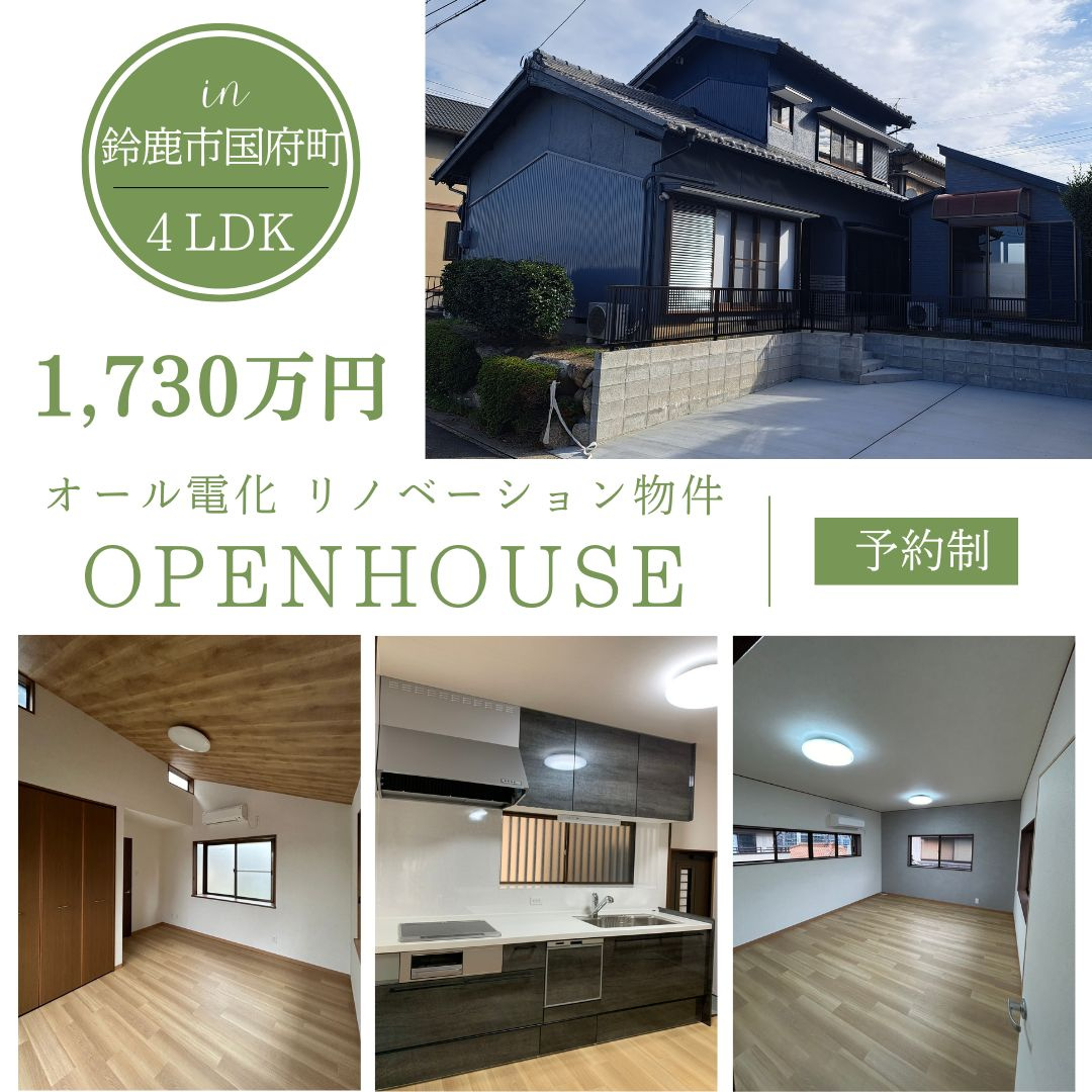 内覧予約受付中です！の画像