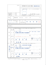 孤独死と相続財産清算人の画像