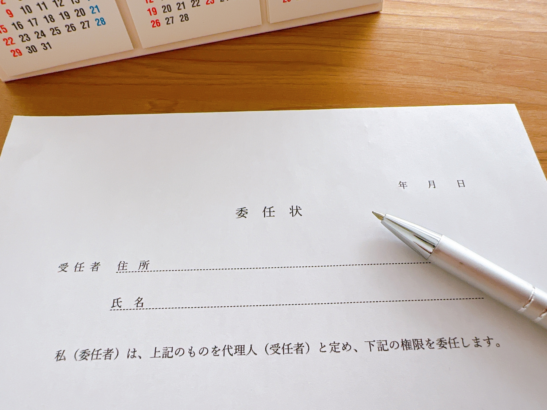 こんな人におすすめ！代理人を使った不動産売却のススメの画像