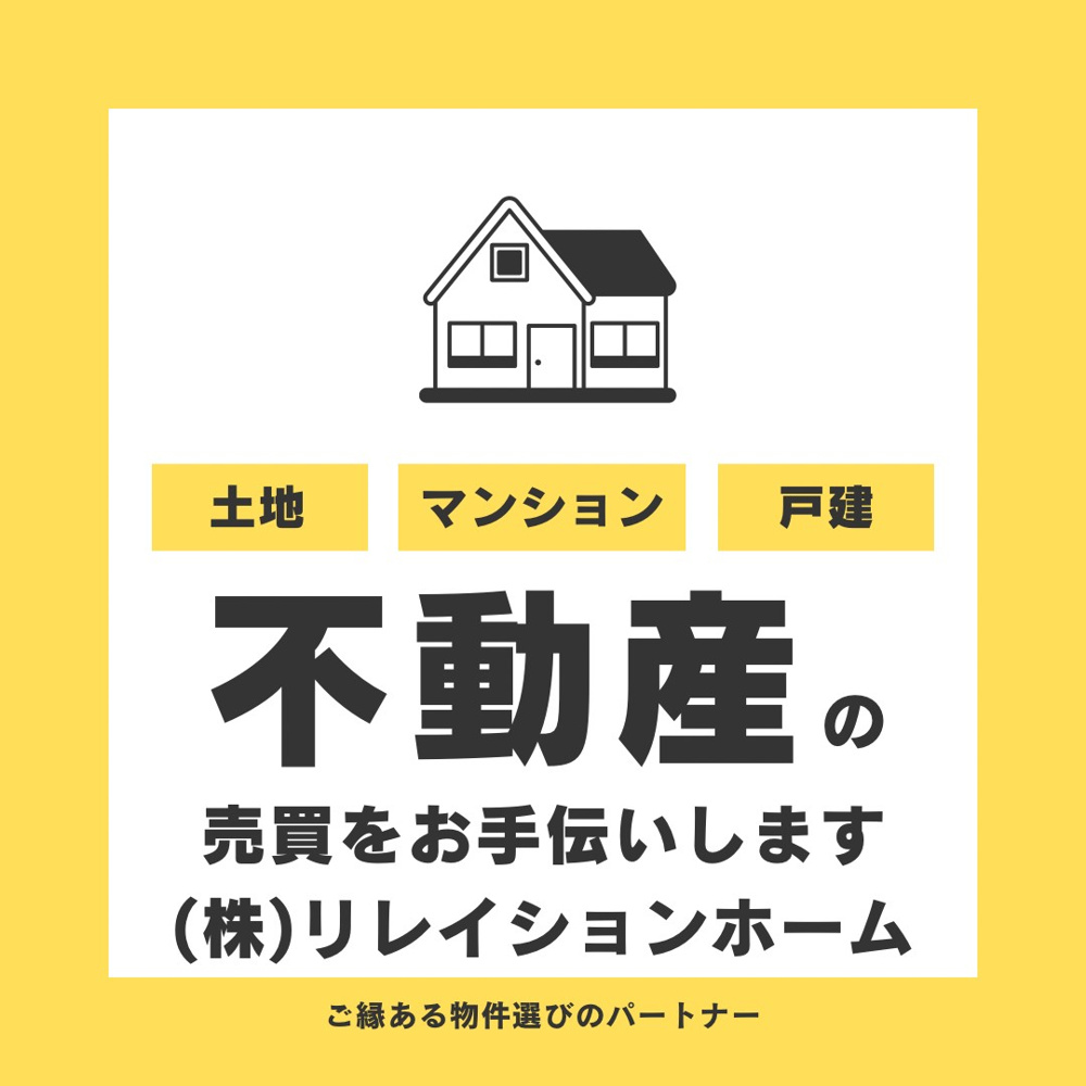 名古屋市物件探し！理想の家を見つける方法とは？の画像