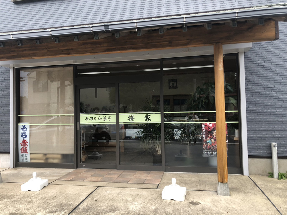 鹿嶋市おすすめのお店の画像