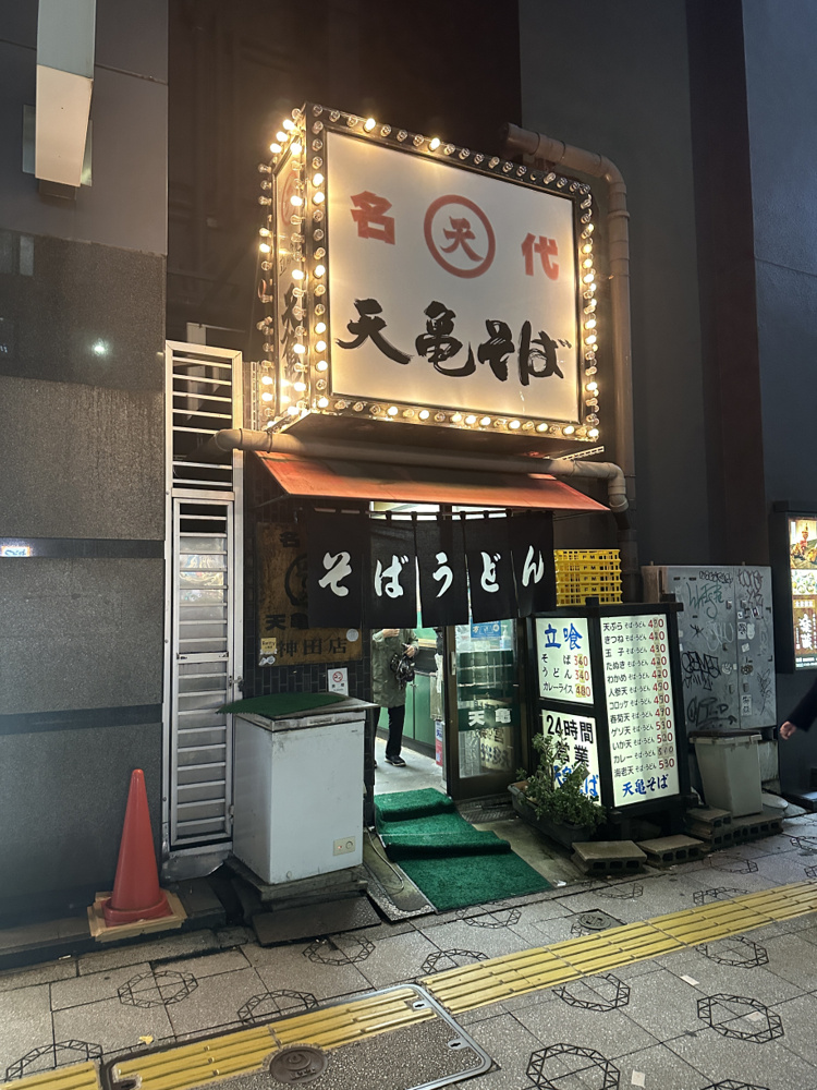 ～立ち食い蕎麦日記⑧～の画像