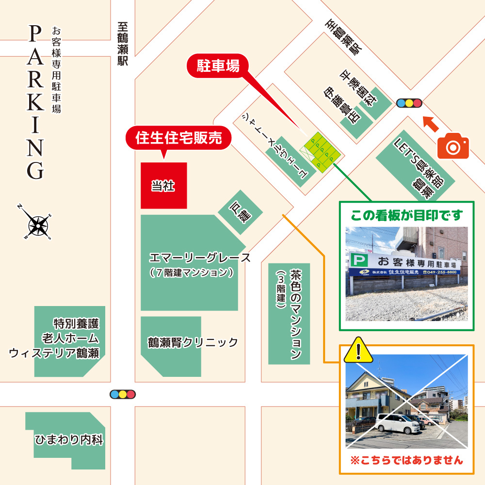 お客様専用駐車場地図