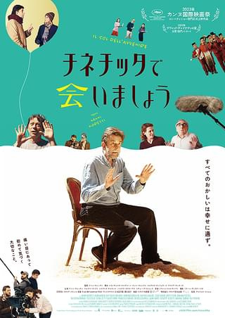 スムトコ不動産事務サポートOのブログ『映画　⑭』の画像