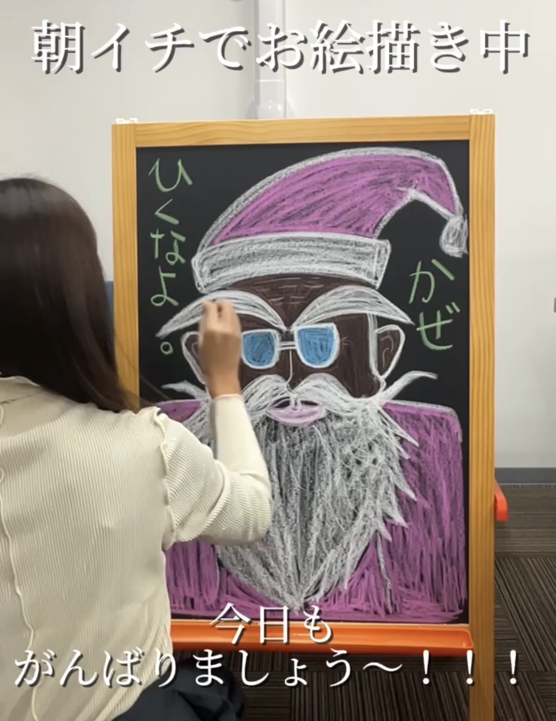 朝イチお絵かきの画像