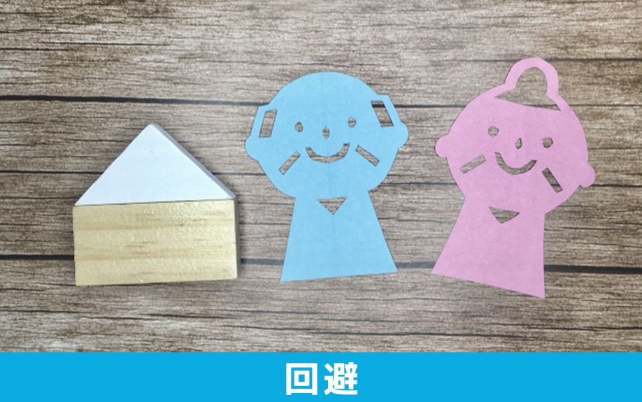 高齢者の不動産売却トラブルを回避するにはどうすれば良い？