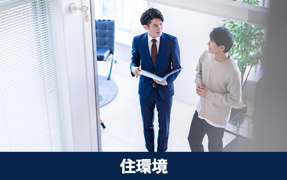 大阪難波駅周辺の住環境