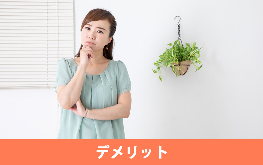 定期借家契約のデメリットとは？