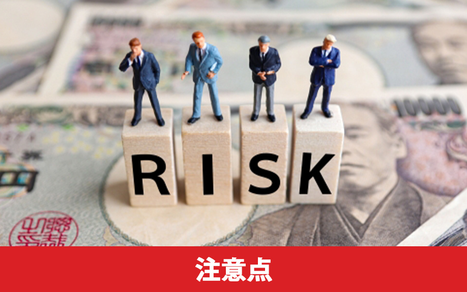 土地を現金一括で購入する際に押さえておくべき注意点とは