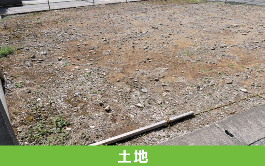 新築一戸建てを購入するときの注意点②土地編