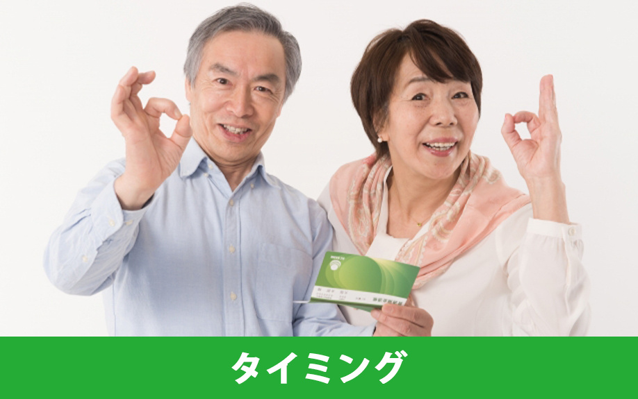 住宅ローンの一括返済に適したタイミング