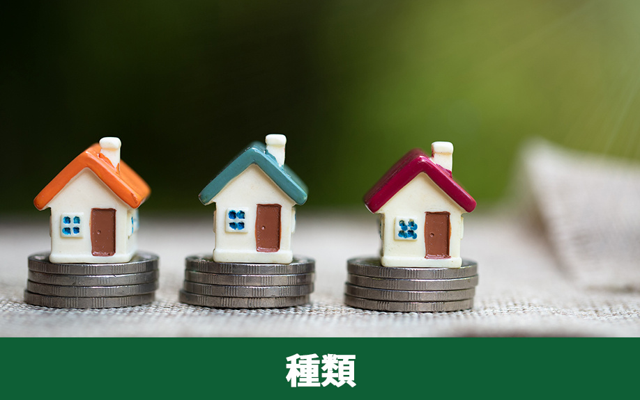 不動産売却時にかかる税金は3種類！