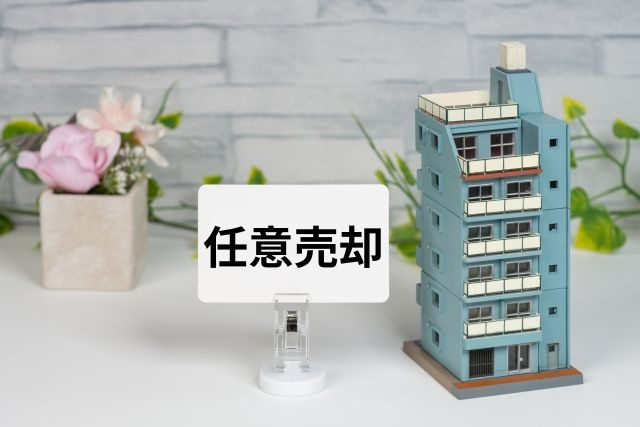 賃貸中の不動産は任意売却できる？注意点と対策も解説