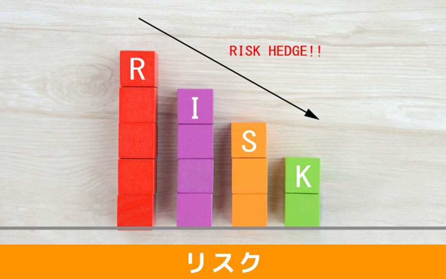 不動産売却の仲介手数料を安さだけで選ぶリスクとは