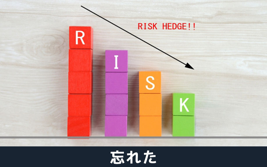 不動産売却後の確定申告を忘れたときのリスク