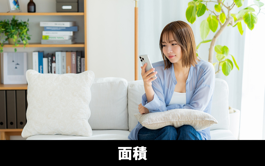 独身女性がマンションを購入する場合の面積の決め方