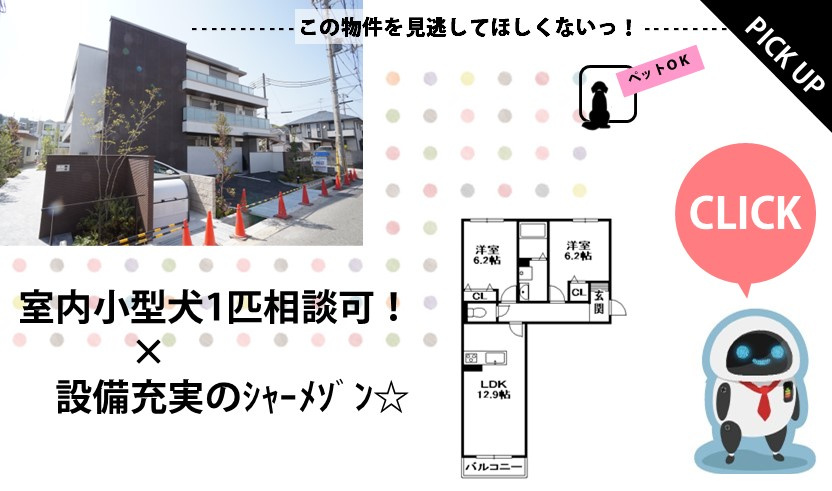ShaMaison DOUXの画像