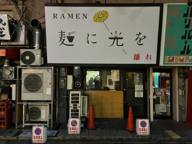 【大阪・福島】福島駅徒歩1分！夢を茹で上げる高架下の麺ロード開幕の画像