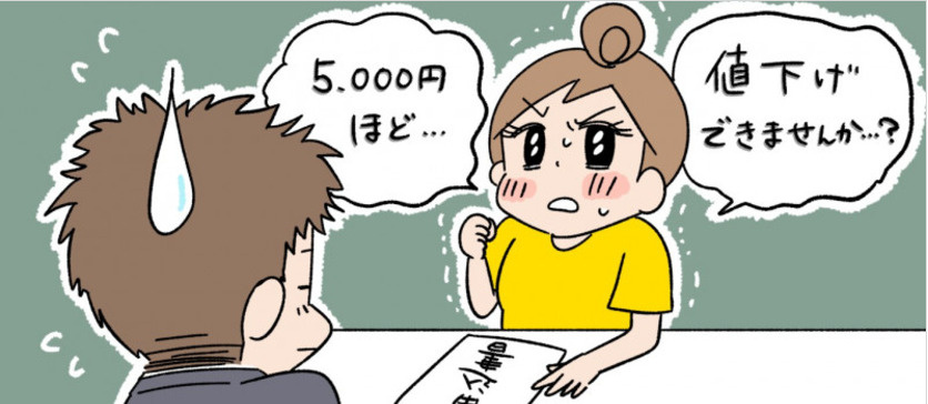家賃値下げ交渉の成功術！賃料を抑える秘訣とは？の画像