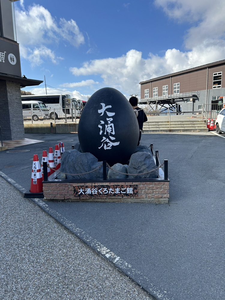 大涌谷の画像