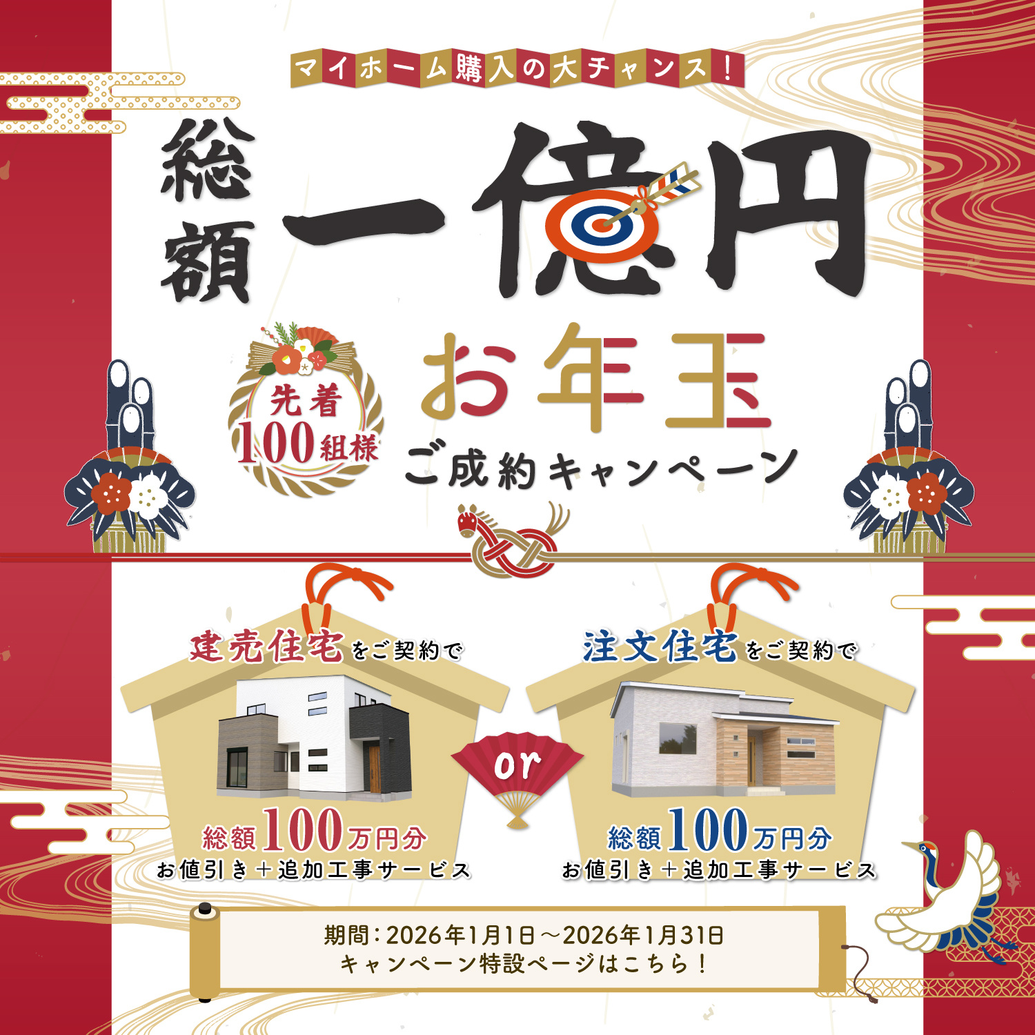埼玉・群馬・栃木・茨城の分譲住宅なら株式会社横尾材木店