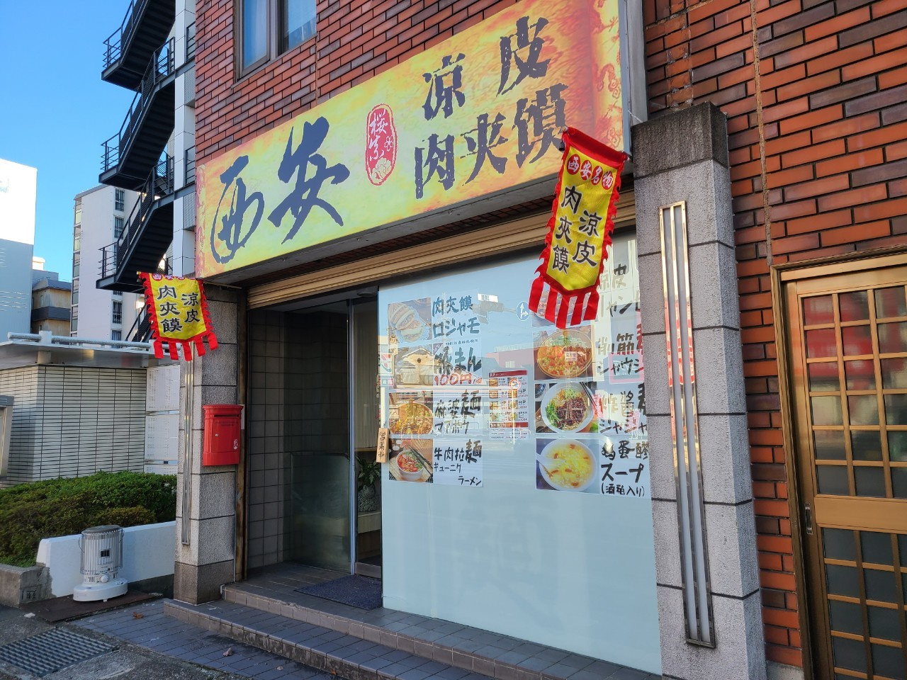 新大宮のオススメの店『ガチ中華』を食べたい人はココへ!是非！の画像