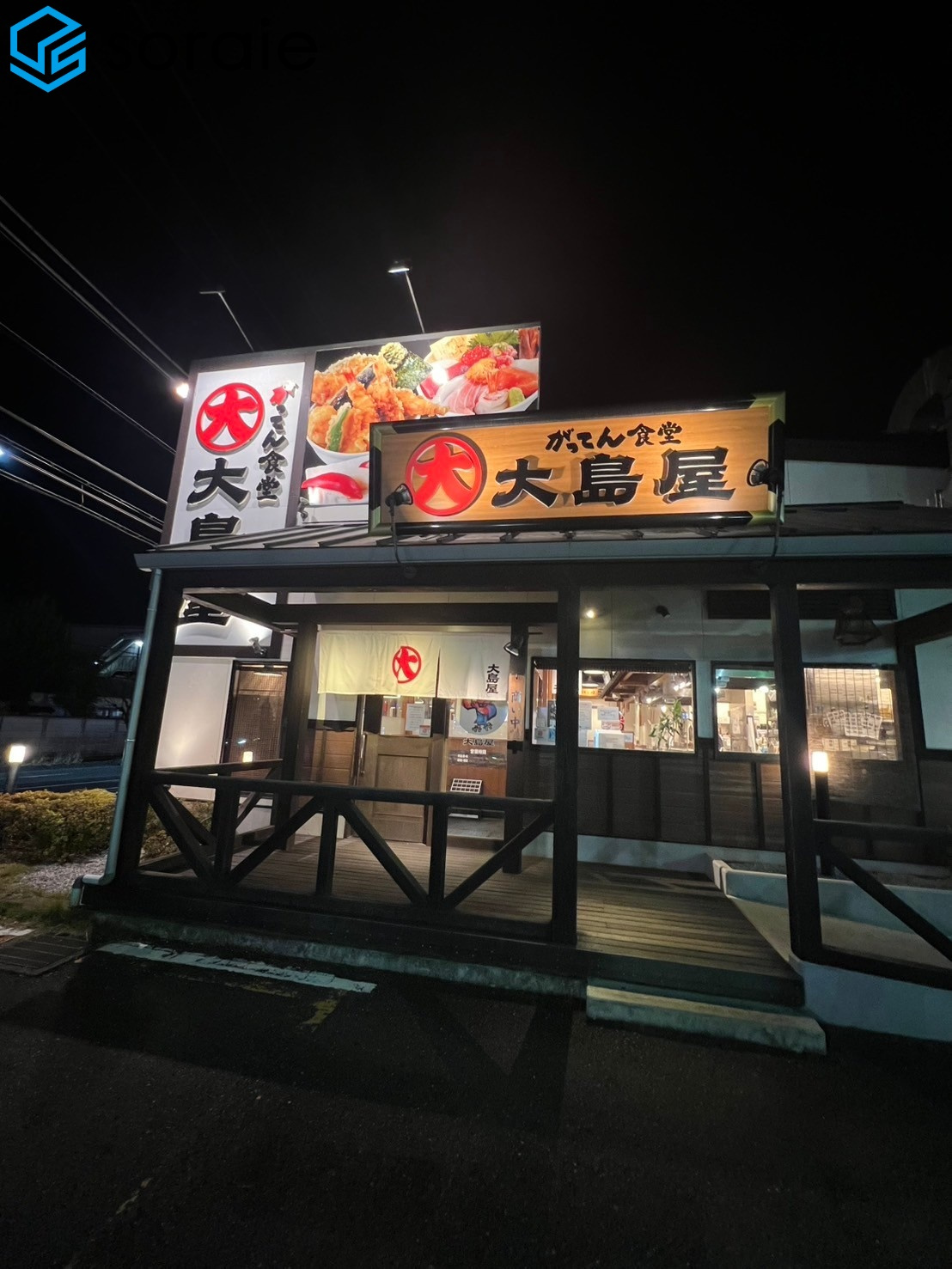 ご褒美ご飯(≧▽≦)の画像