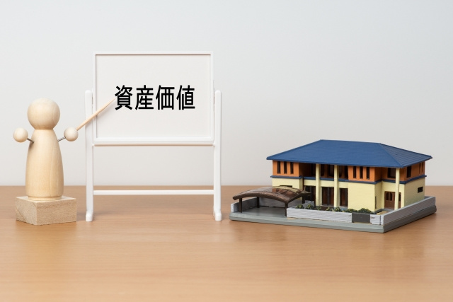 一戸建ての資産価値とは？資産価値が保たれる一戸建ての特徴を解説