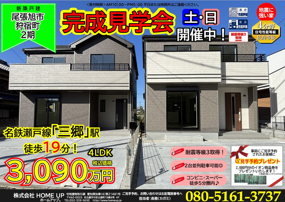 12月第1週のチラシの画像