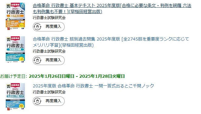 勉強のモチベーション ブラックフライデーの画像
