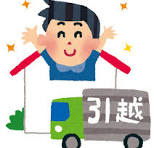 賃貸　12月 繁忙期前にお部屋探し♪♪〜名古屋My賃貸〜の画像