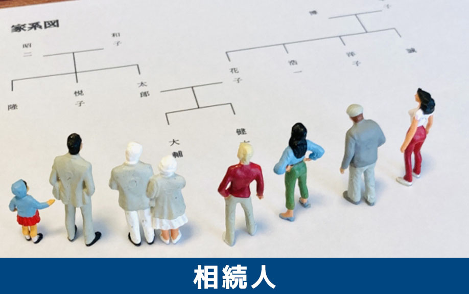 子なし夫婦の不動産を受け取る相続人は誰なのか