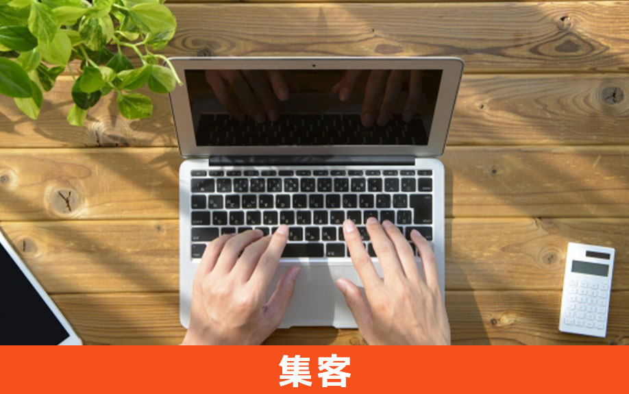 飲食店開業前にやっておきたい集客施策