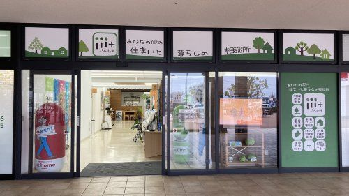 筑西市での理想の暮らしを応援！「玉戸モール」と「日進ホーム玉戸支店」を徹底解説！の画像