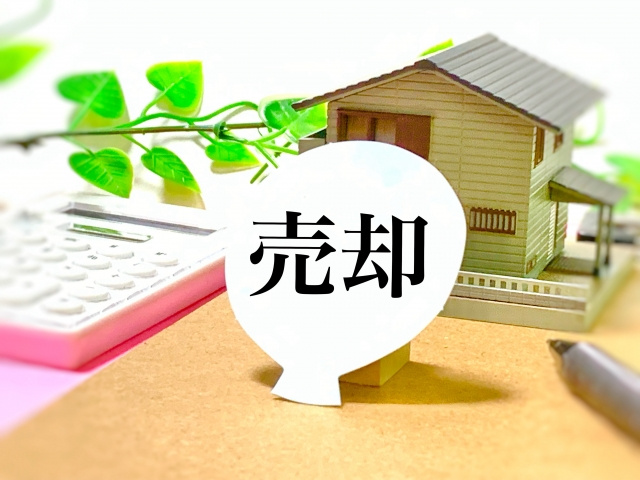 不動産売却における反復継続とは？反復継続の罰則や対策も解説の画像