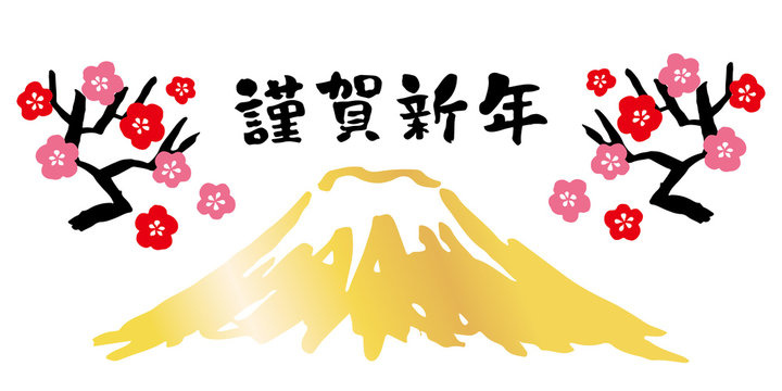 あけましておめでとうございます！の画像