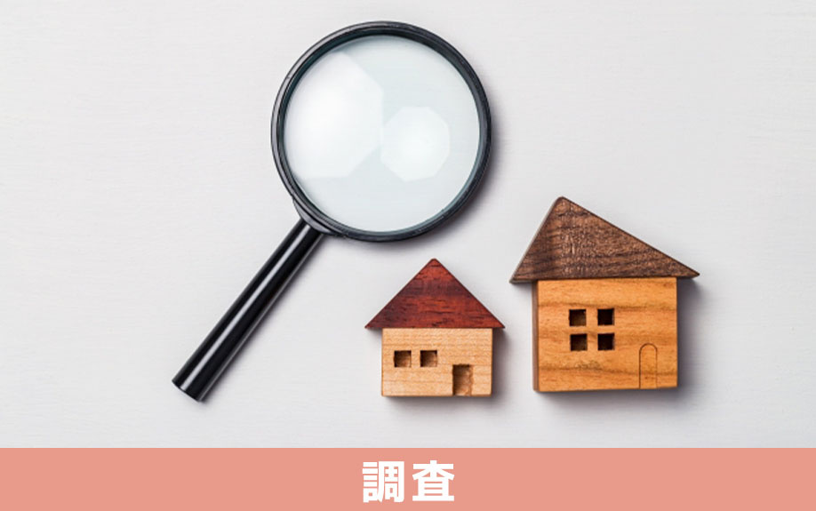 土地の売却前に土壌汚染調査が必要なケースとは