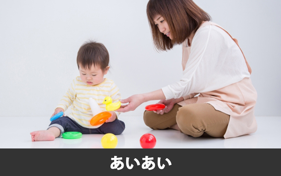 上益城郡嘉島町の子育て支援①あいあい