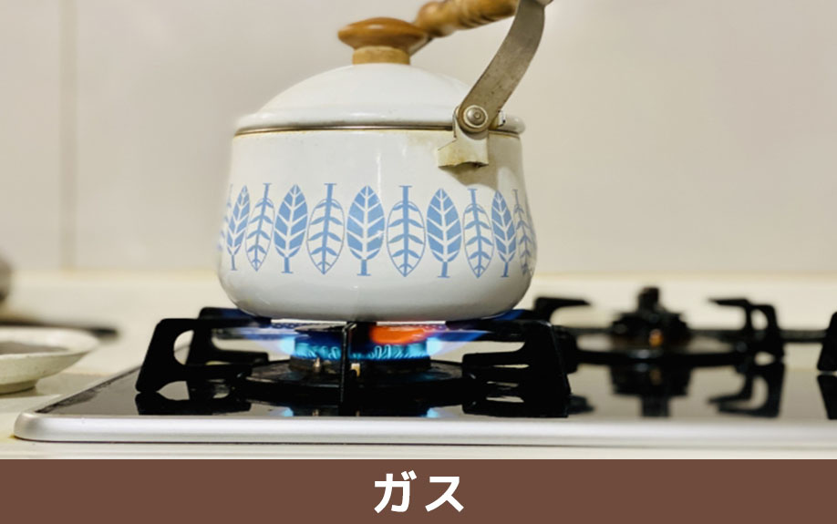 賃貸物件のオール電化とガス併用を比較！それぞれの特徴は？