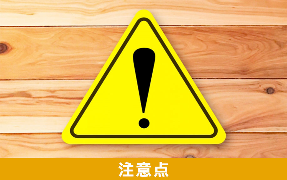 叔母の相続人になった場合の注意点