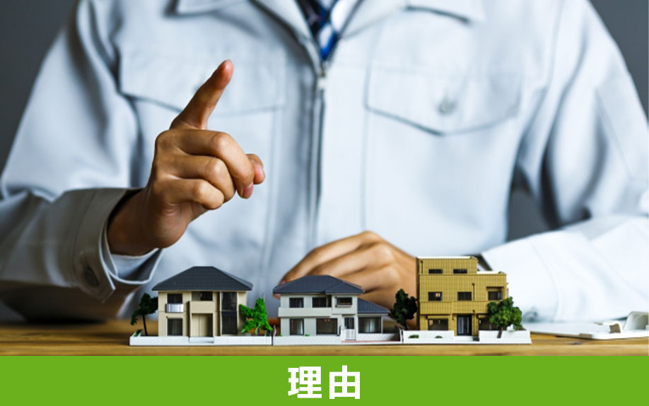 擁壁のある不動産が売りにくいと言われる理由