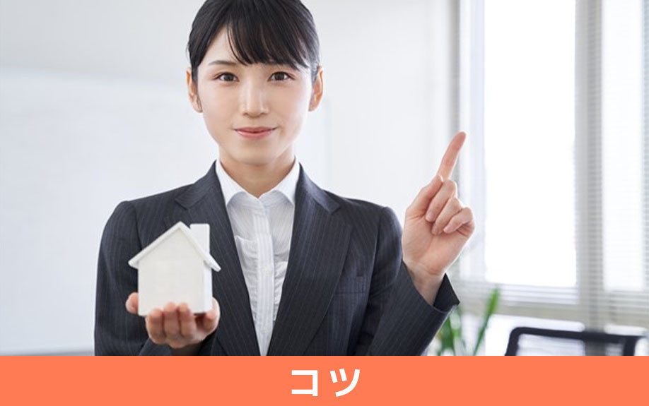 高齢者が賃貸借契約を結ぶコツ