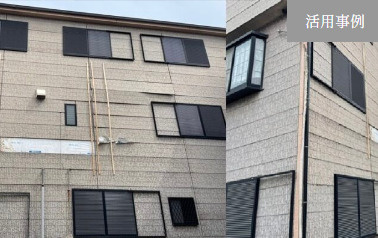 活用事例④の画像