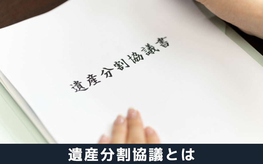 不動産売却で発生する税金とは