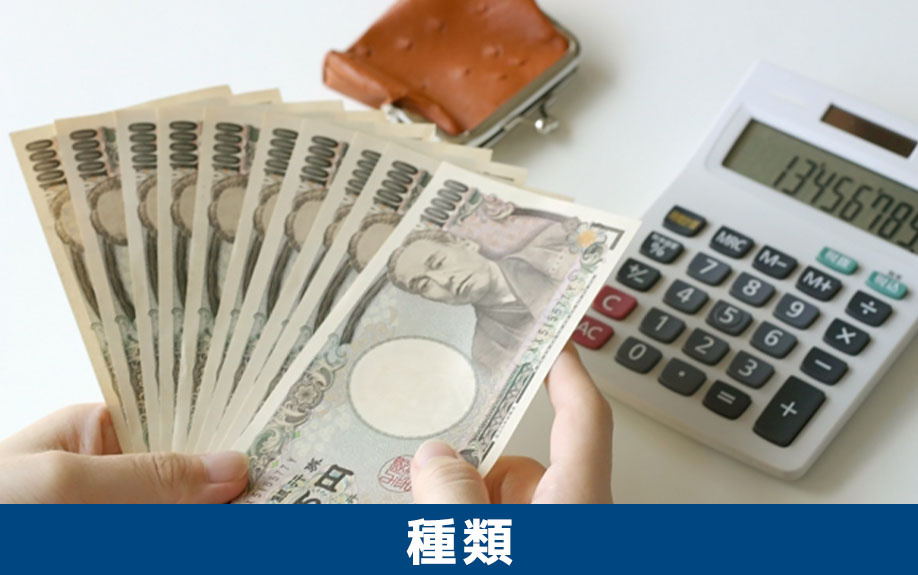不動産購入時にかかる費用の種類