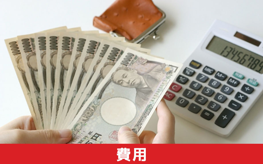 土地の地盤調査にかかる費用