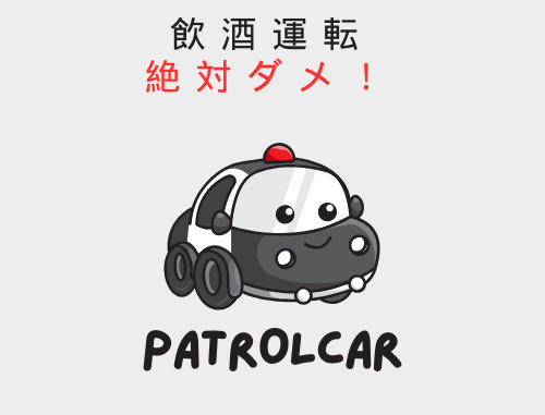 特別警戒出陣式の画像