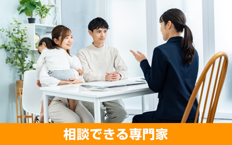 隠し子のいる不動産相続のトラブル回避！相談できる専門家を解説