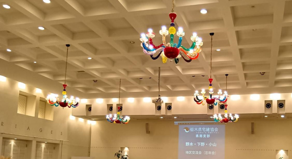 【宅建協会】栃木県宅建協会小山支部の交流会に参加しました☆の画像