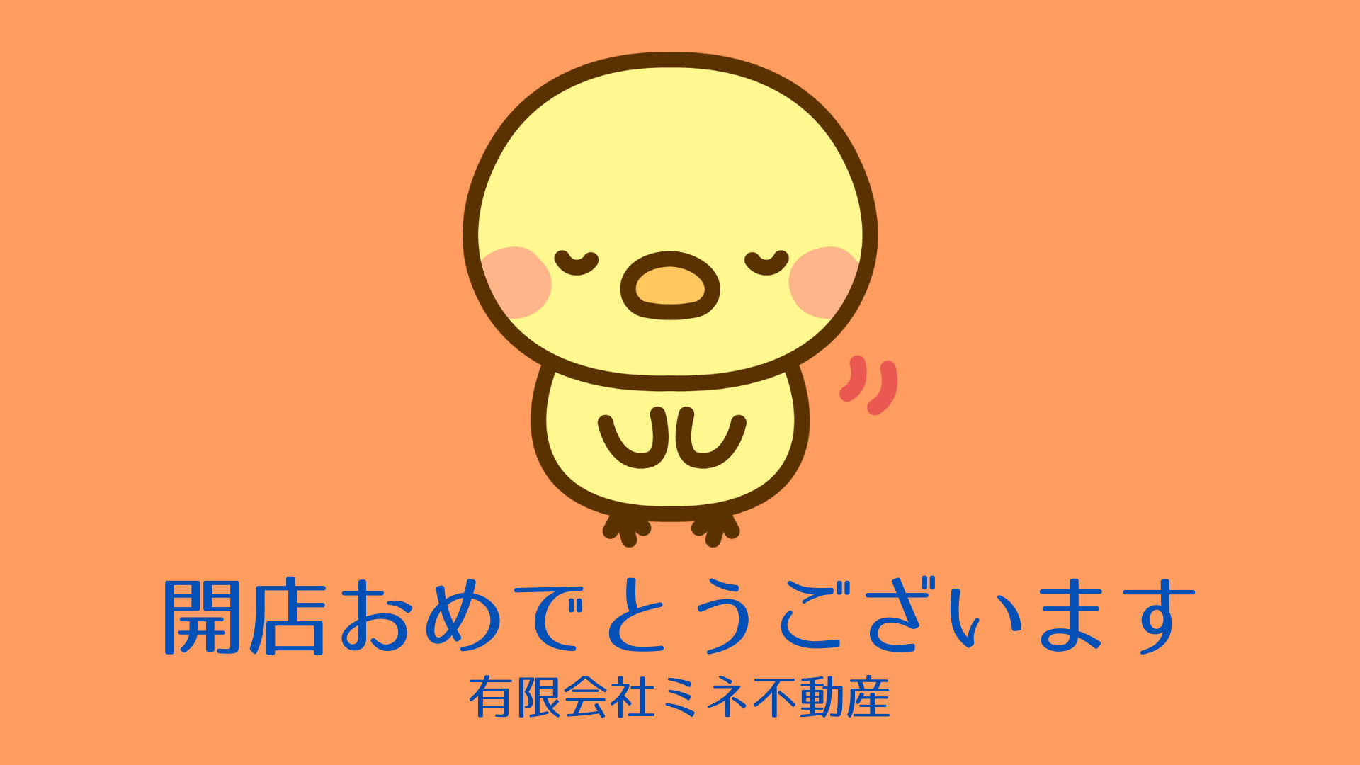 テナントをご契約されたお客さまの飲食店がオープンしました☆の画像